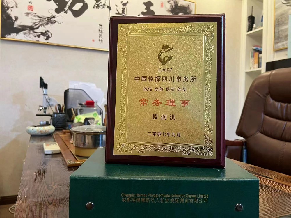 哪里找正规的徽县福尔摩斯私家侦探