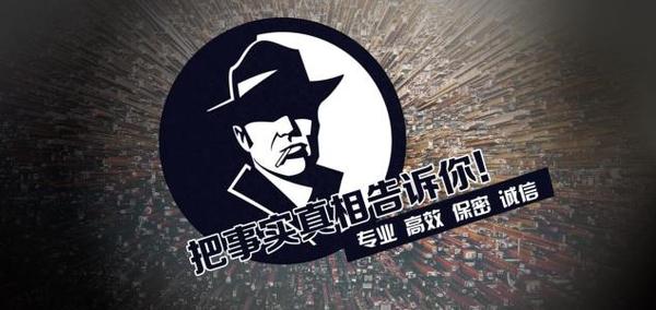 徽县私家调查公司的几大原则